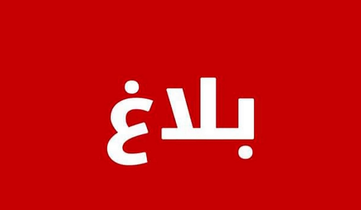 بلاغ توضيحي من وزارة الصحّة حول وفاة فتاة من قفصة