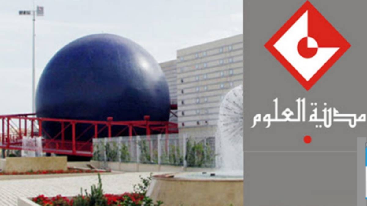 مدينة العلوم تحتضن المنتدى الدولي حول ‘العلوم والمجتمع والشراكة والآفاق لتنمية مستدامة.