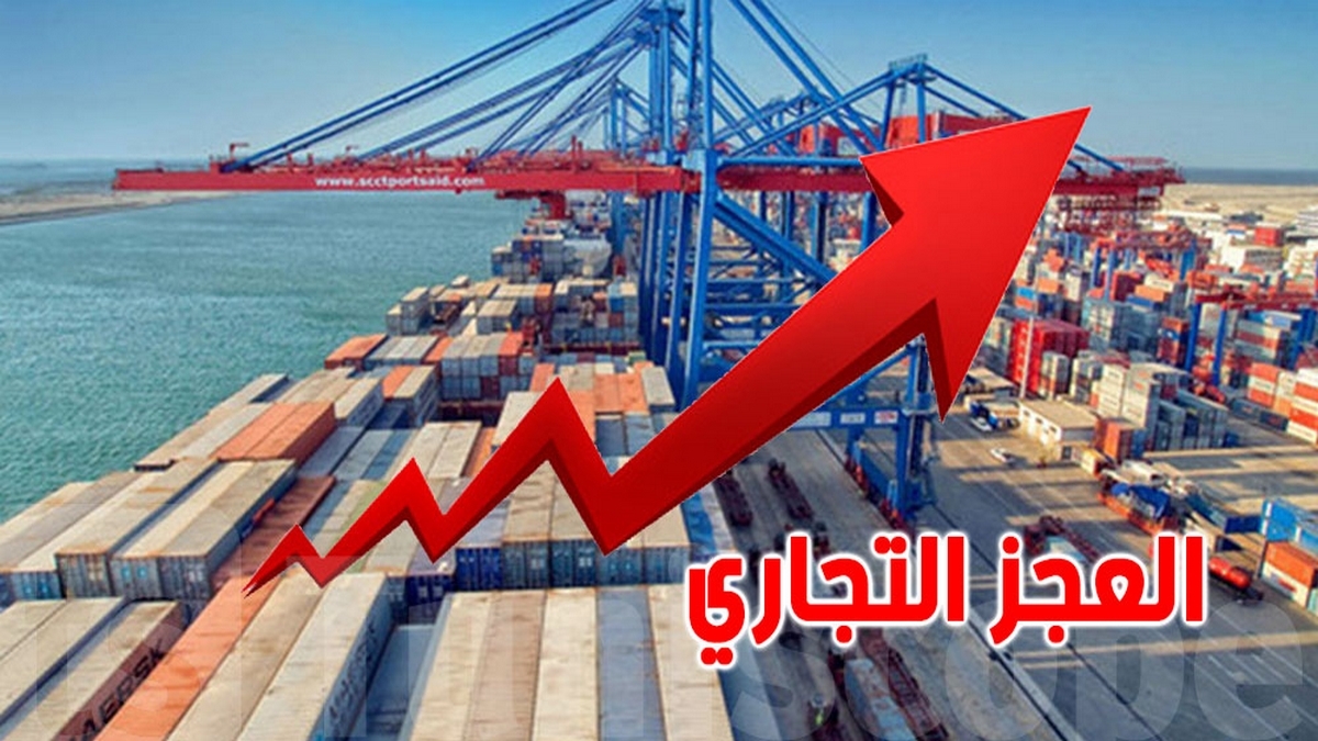 العجز التجاري لتونس يتعمّق إلى 54 بالمائة خلال الأشهر الأربعة الأولى من 2025