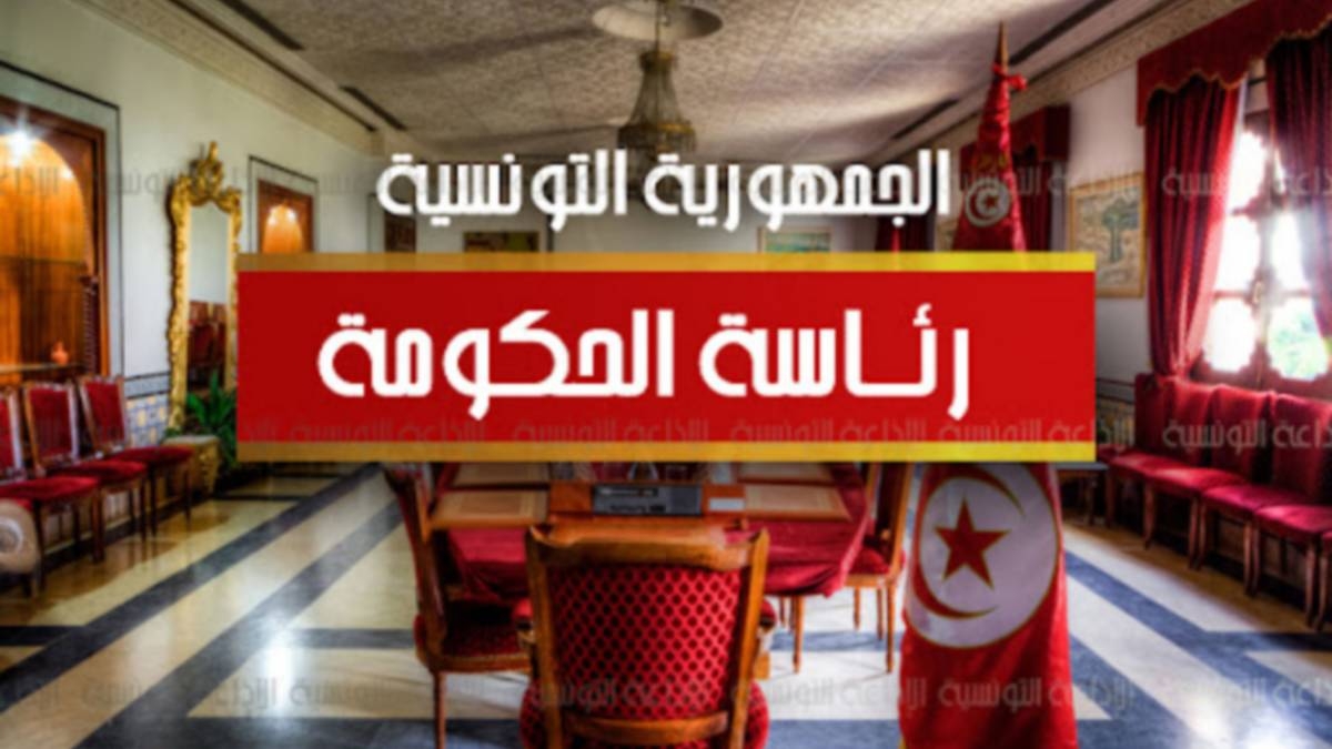 رئاسة الحكومة: تحيين معطيات الدفعة الرابعة من عمّال الحضائر دون 45 سنة