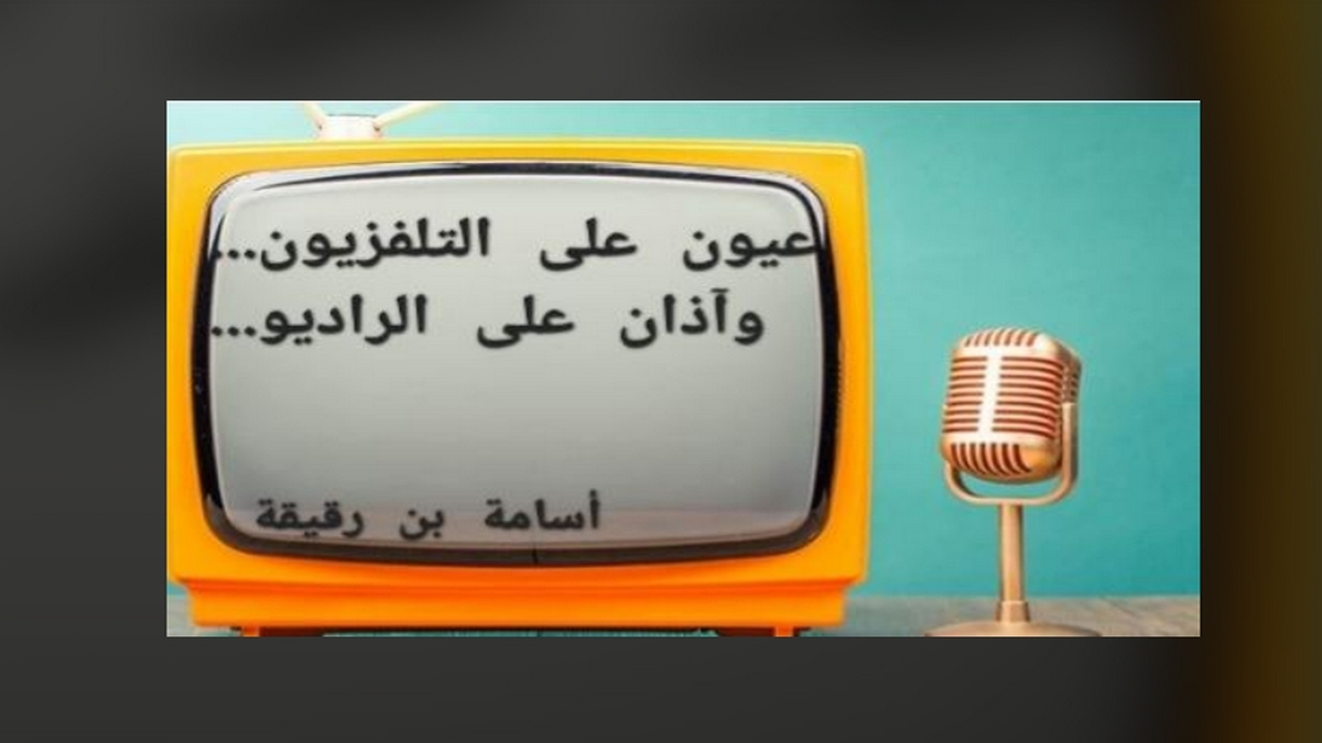 معز بن غربية: قال مايجب أن يقال منذ زمن بعيد.