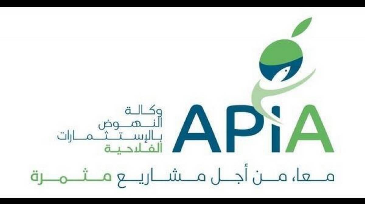 وكالة النهوض بالاستثمارات الفلاحية : دعوة للمشاركة في الصالون الدولي للفواكه والخضر ''ماكفروت 2025''