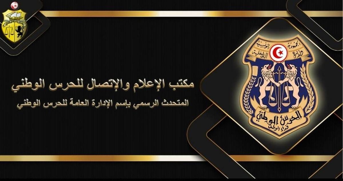 حصيلة تدخلات أمنية بكامل تراب الجمهوريّة خلال شهر فيفري 2025