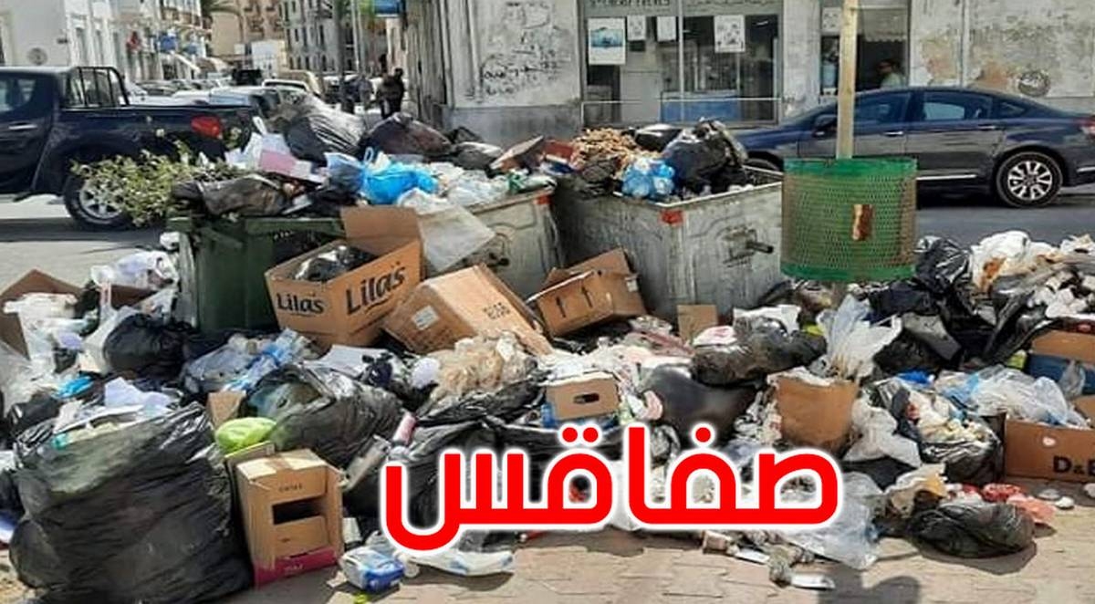 وزير البيئة: ‘سيتم قريبًا الإعلان عن طلب عروض لوحدة معالجة النفايات بصفاقس'