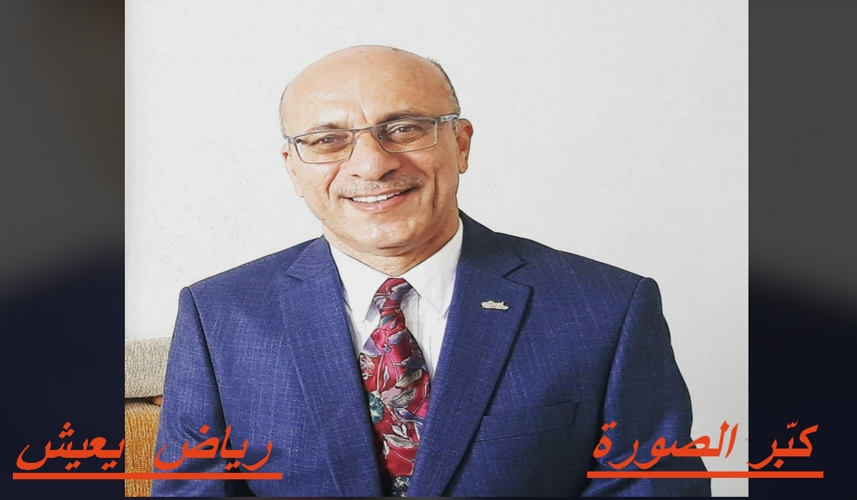 كبر الصورة : هل أنّ الكلام 'الزايد' لم يعد زائدا في تونس؟!!…رياض يعيش