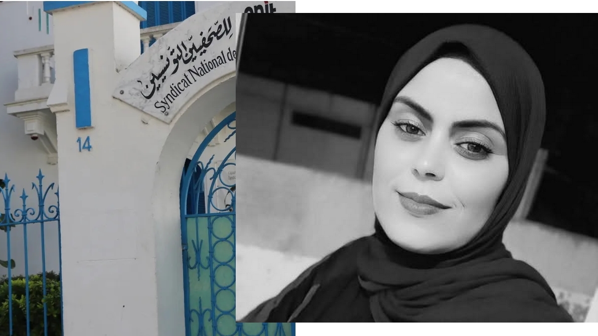 النقابة الوطنية للصحفيين التونسيين تنعى الزميلة كوثر السليطي