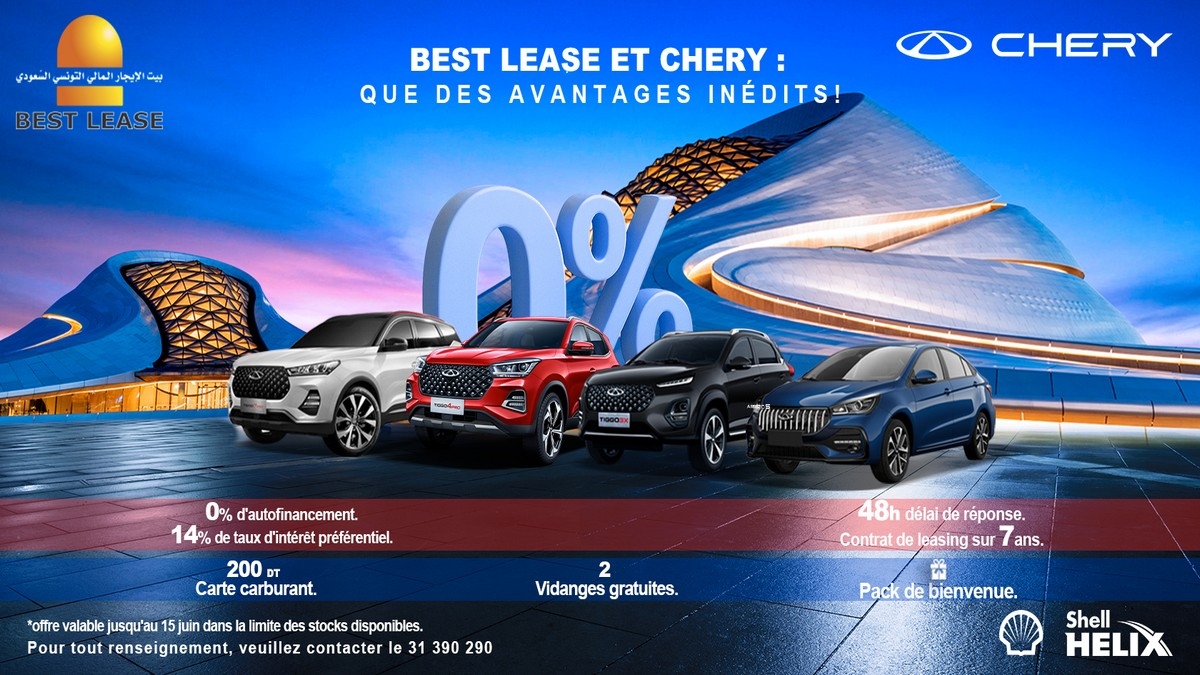 شيري وBEST LEASE : امتيازات حصرية متنوعة