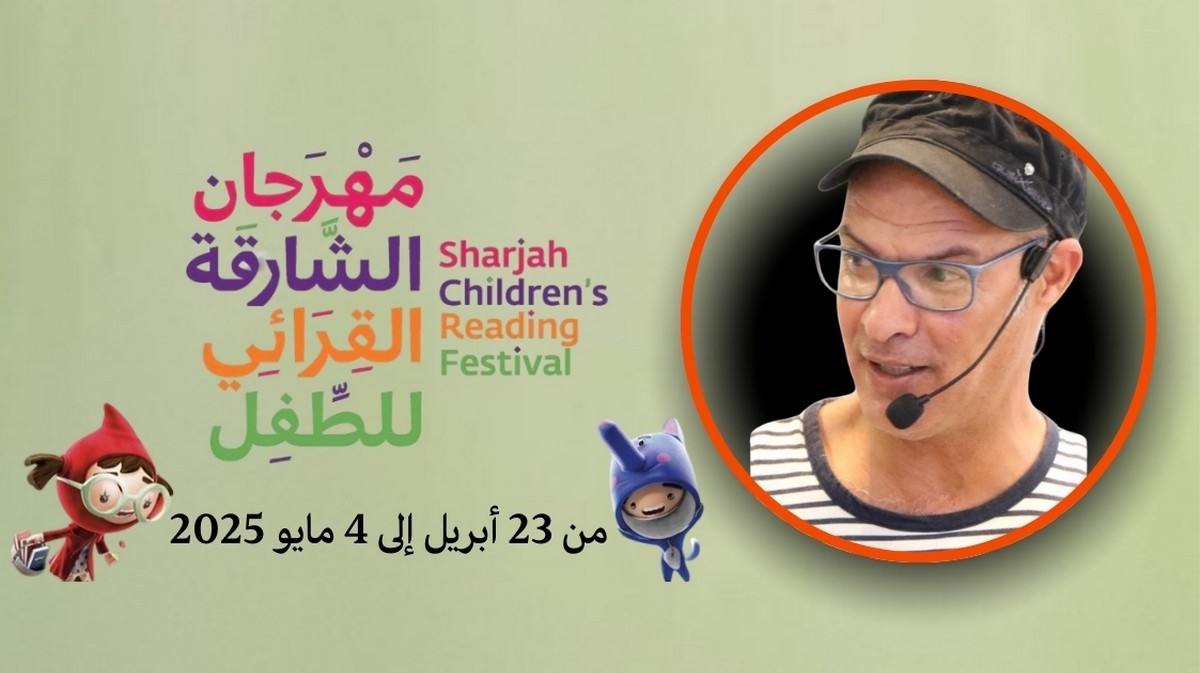 الدكتور نزار القمري يشارك في فعاليات الدورة 16 لمهرجان الشارقة القرائي للطفل