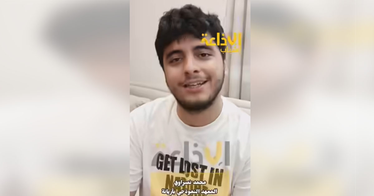 أريانة: محمد نصراوي صاحب أعلى مُعدّل على المستوى الوطني في باك 2025 (قائمة المتفوقين)