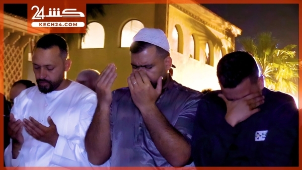 بالڤيديو: دعاء ودموع .. وديع شكير يُبكي المصلين في ختم القرآن بمسجد فاطمة الزهراء بمراكش