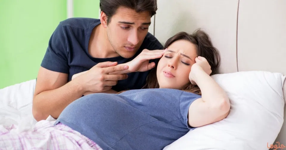 فوائد دعم الزوج في علاج تقلبات مزاج الحامل؟