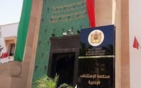 المحكمة الإدارية بفاس تزكي قرار إقالة عضو في مجلس أولاد الطيب أدين في ملف مخدرات