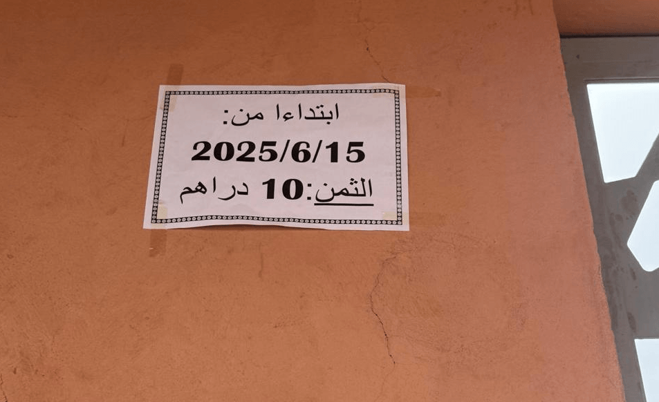 السلطات تجبر مسابح مراكش على العودة لتسعيرة 10 دراهم