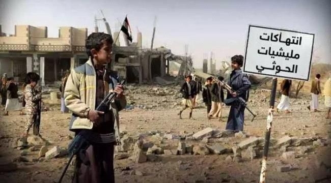 7 Years of Terror: Report Details Over 15,000 Houthi Violations in Yemen's Dhamar