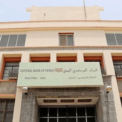Yemeni Central Bank: Houthi Militia Circulates Counterfeit Currency with Terrorist Signature, Warns Citizens, Companies, and Banks Against Its Use