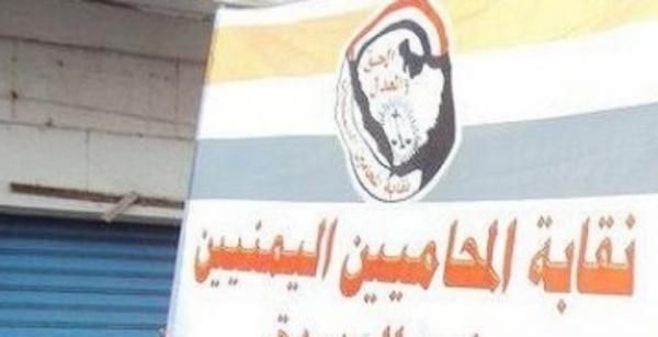 نقابة المحامين تدين اعتداء الحوثيين على محامٍ داخل محكمة رداع وتطالب بالتحقيق