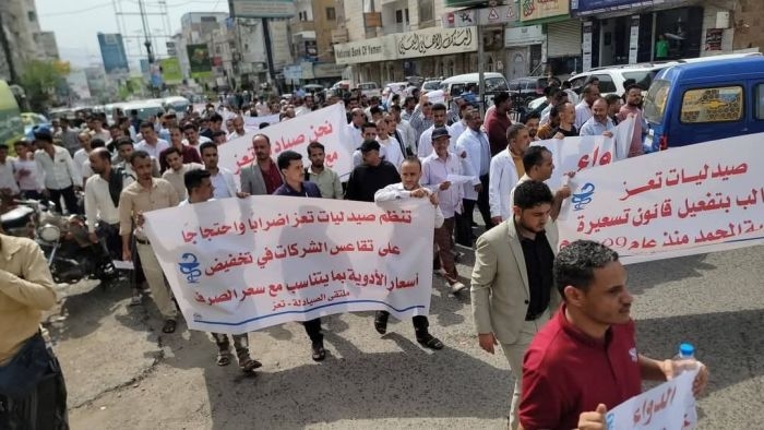 صيادلة تعز ينفذون وقفة احتجاجية تزامناً مع تنفيذ الإضراب الجزئي