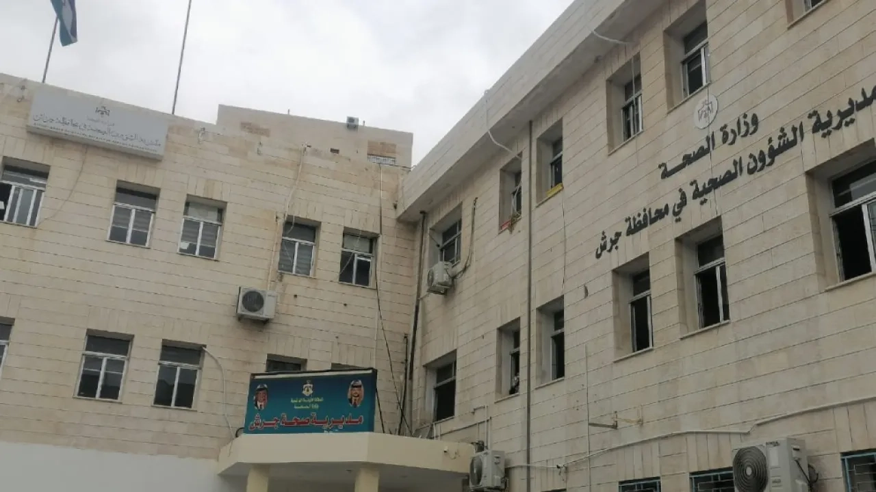 منحة بـ 190 ألف دينار لصحة جرش لصيانة مركز سوف
