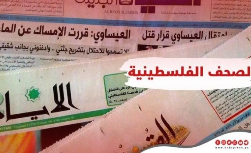 أبرز عناوين الصحف الفلسطينية الثلاثاء 6/5/2025