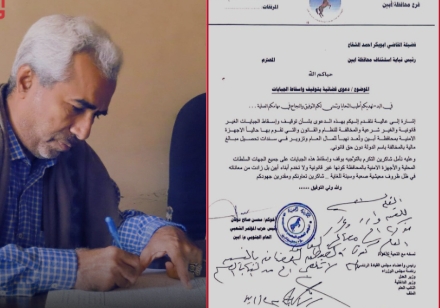 "نهب منظم للمال العام".. رئيس فرع المؤتمر بأبين يرفع دعوى قضائية لوقف الجبايات غير القانونية