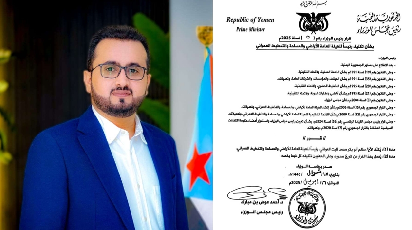 رئيس الوزراء يكلف القيادي في "الانتقالي الجنوبي" سالم العولقي رئيسًا لهيئة الأراضي