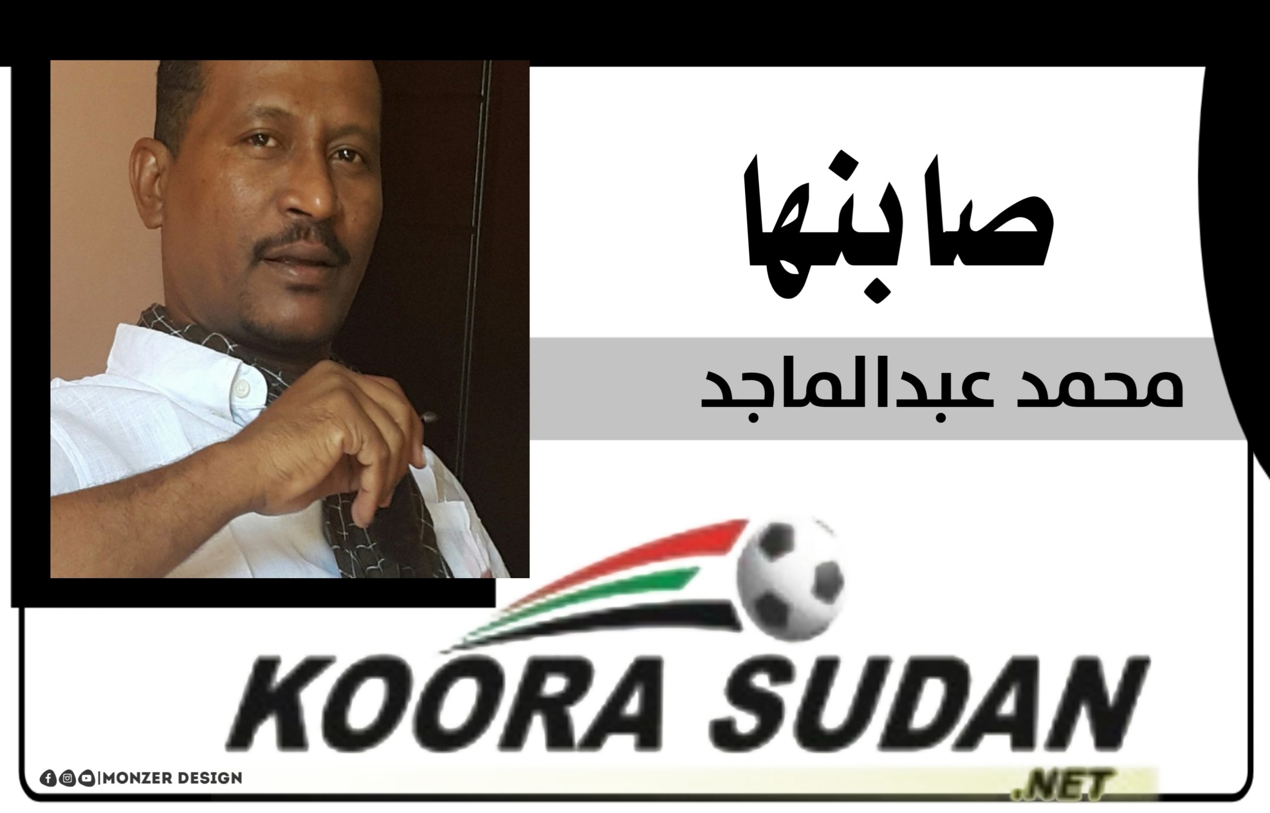 دوري (دبِّل ليهو)!!
