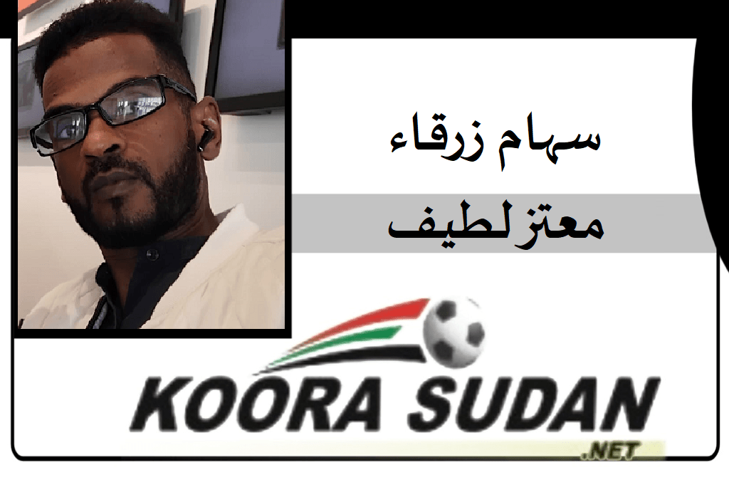 تبختر وقهر الإنتر