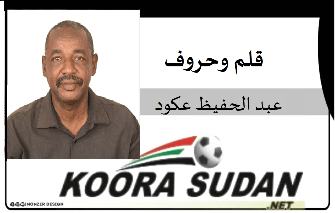 فلسفة فلوران.. هل تتسبب في خروج الهلال!!!