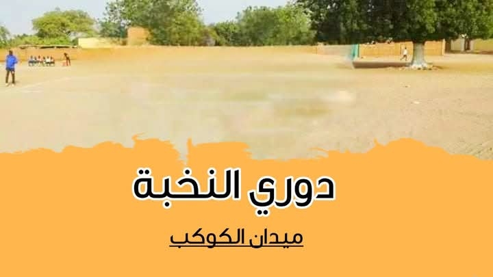 موناكو يتخطى السنغال في دوري النخبة بنيالا