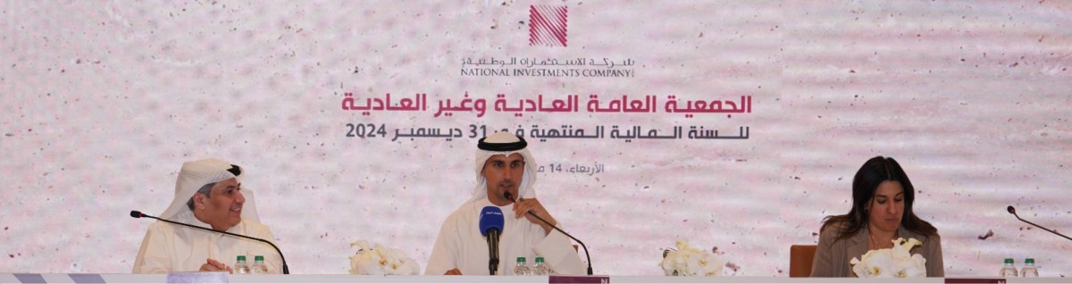 Khaled Al-Falah: NIC's AGM approves 22% cash dividend based on share nominal value
