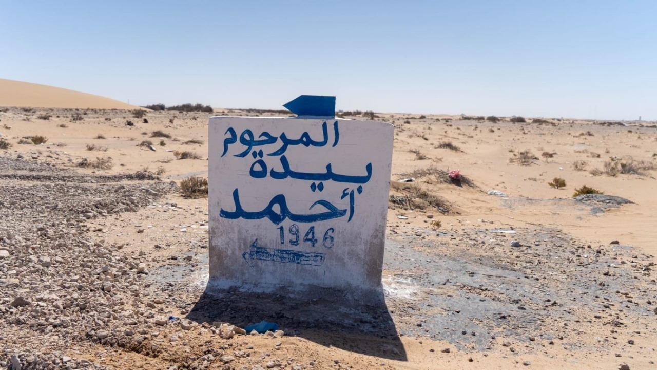 قبيلة أزركيين تجدد الولاء والبيعة لجلالة الملك محمد السادس بمناسبة زيارة الولي الصالح بيدا ولد بارك الله