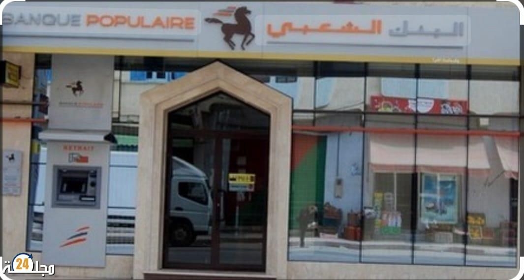 البنك الشعبي يحذر من محاولات الاحيال الالكتروني