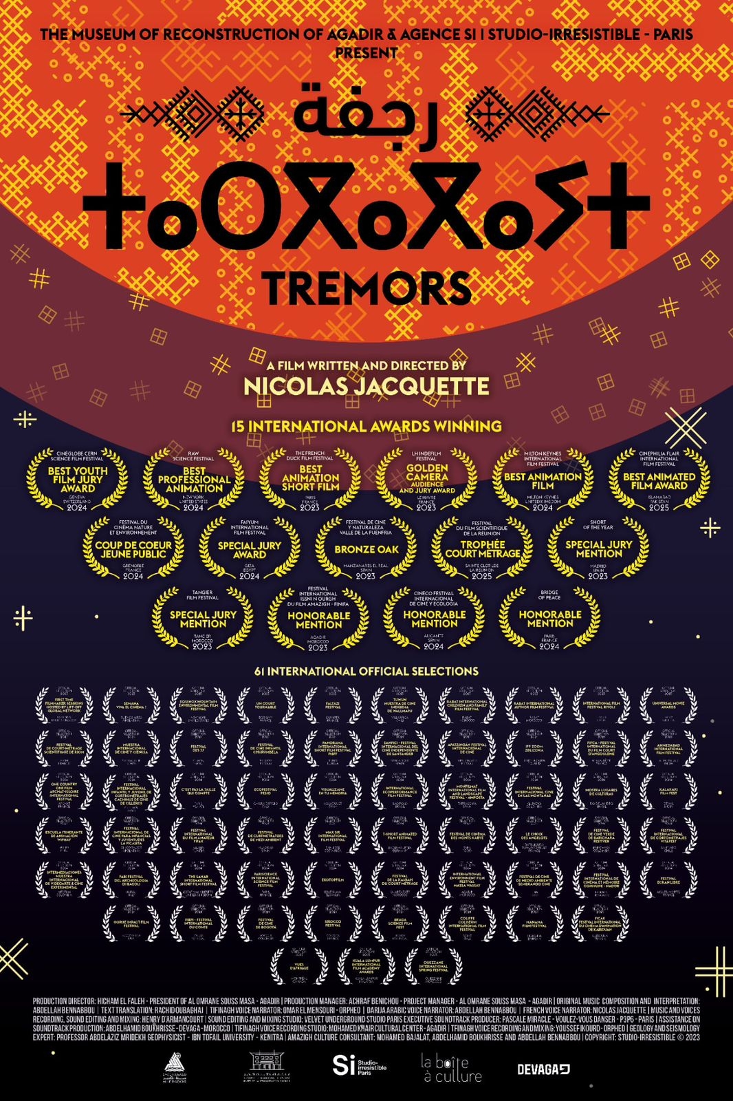 'Tremblements'.. مشروع مغربي يسطع في المحافل الدولية ويعيد إحياء الذاكرة الجماعية من قلب أكادير