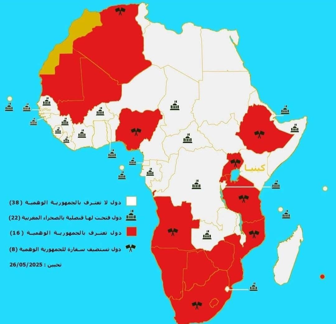 المغرب يحقق انتصاراً دبلوماسياً كبيراً: 38 دولة إفريقية تسحب اعترافها بـ'الجمهورية الوهمية'