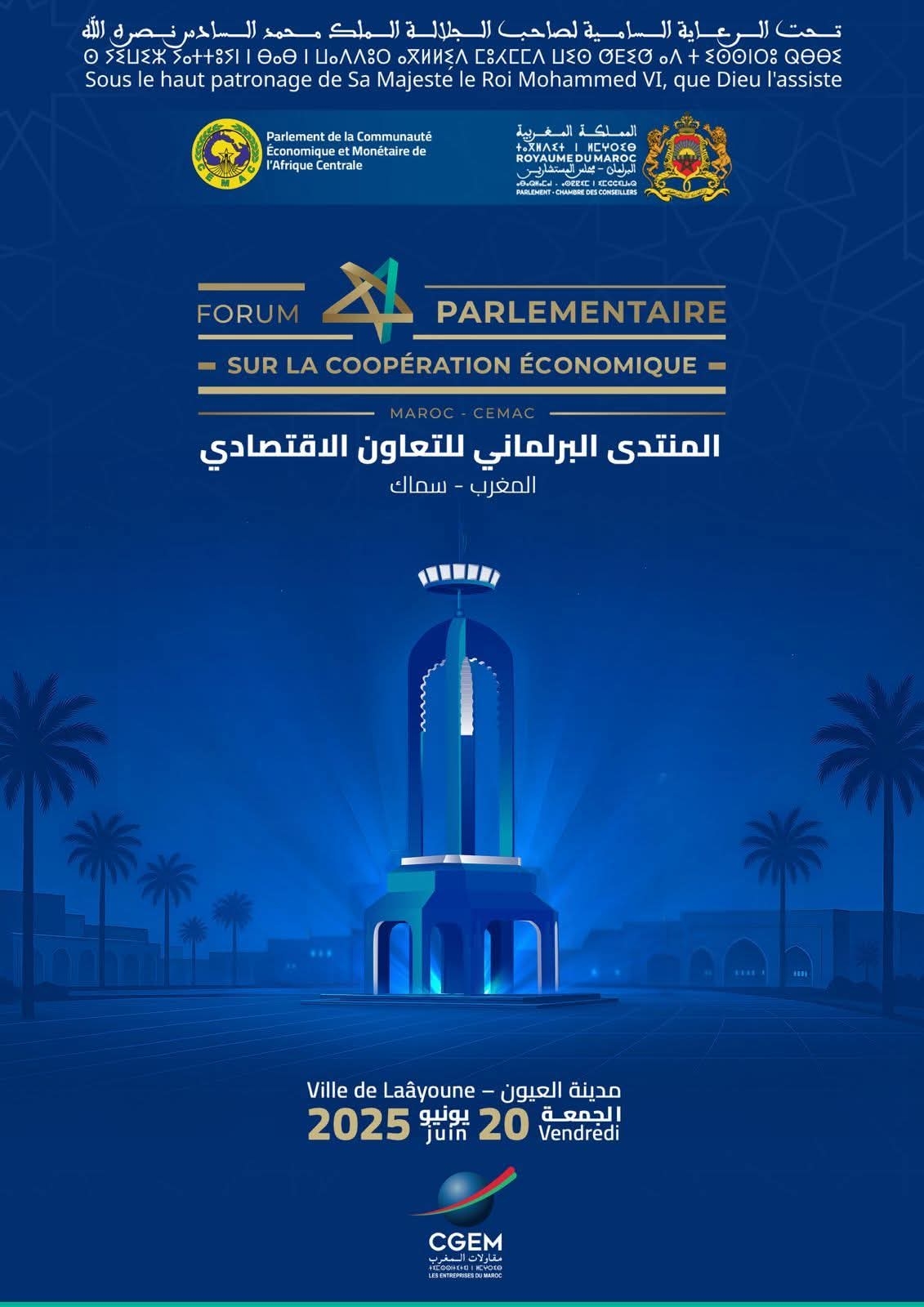 العيون على موعد مع المنتدى البرلماني للتعاون الاقتصادي بين المملكة المغربية ودول CEMAC