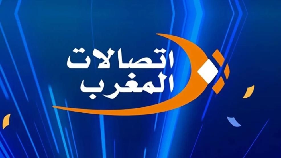 فضيحة اتصالات المغرب: رقم هاتفي يباع دون إشعار…والمواطن يدفع ثمن ثغرة قانونية صامتة