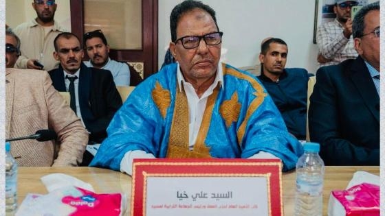 جماعة لمسيد تثمن تجديد الموقف الأمريكي الداعم لمغربية الصحراء