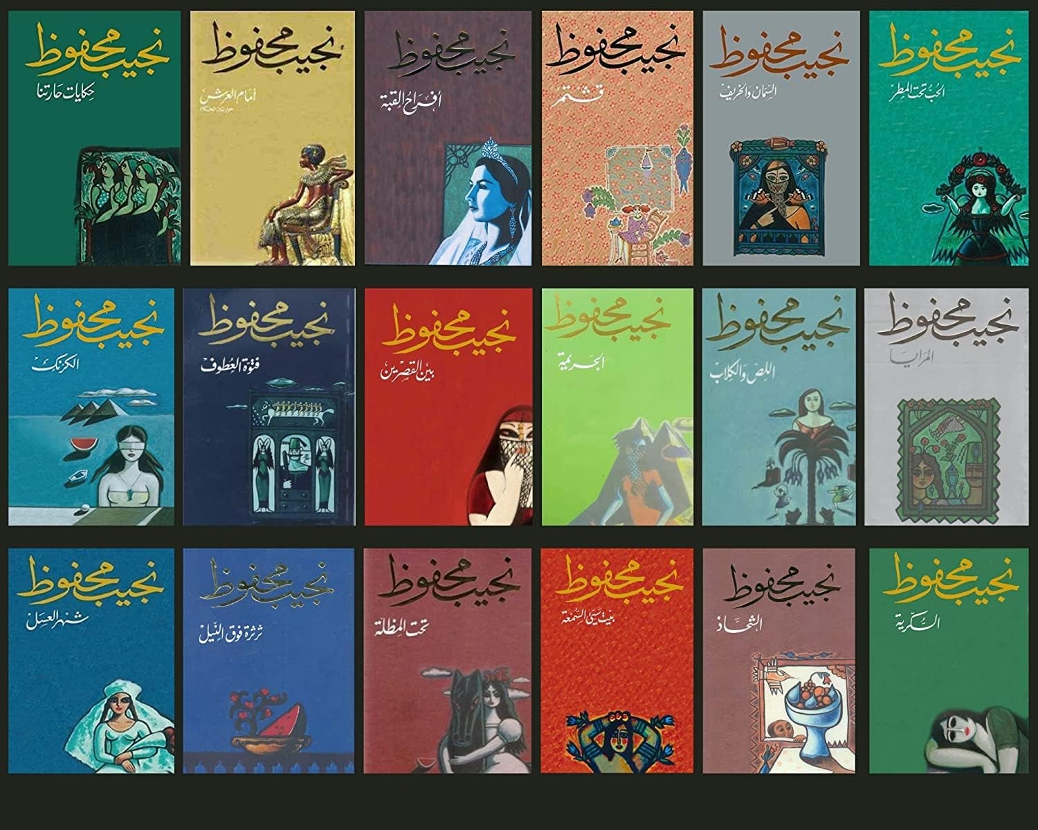 روايات نَجِيب مَحْفُوظ، تشريح شرائح إجتماعيّة من قاع المدينة