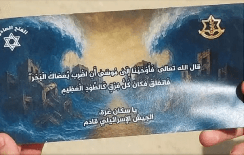 قتل 153 فلسطينيا خلال 24 ساعة.. بعد انتهاء زيارة ترامب الجيش الإسرائيلي يتوعد الفلسطينيين بمآل فرعون وجنده