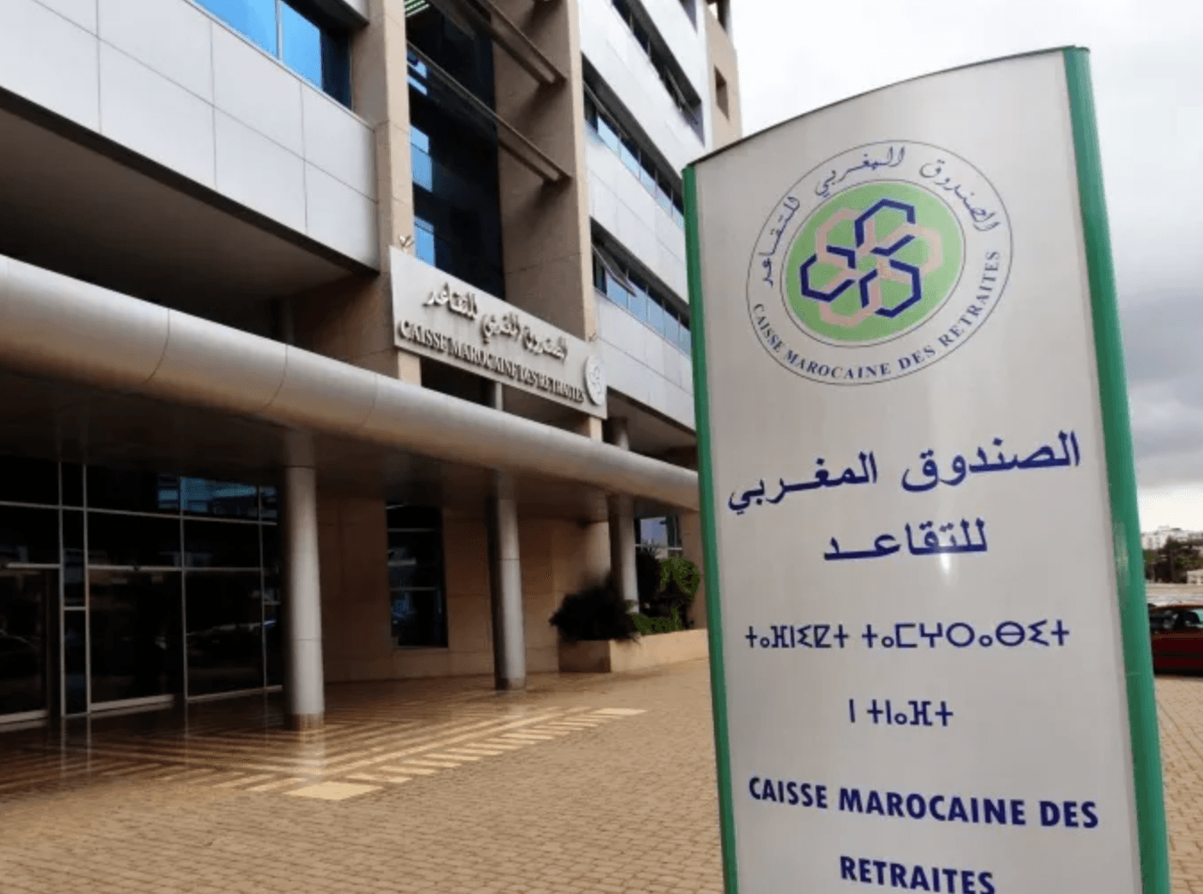 تقرير بنك المغرب ينتقد التردد في إصلاح أنظمة التقاعد ويحذر من تزايد التكلفة مع مرور الوقت