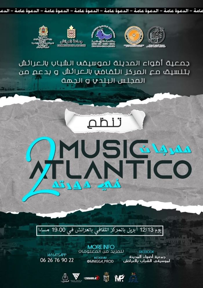 العرائش تحتضن الدورة الثانية من مهرجان 'أضواء المدينة لموسيقى الشباب' احترافية في التنظيم وعهد بالمنافسة الشريفة