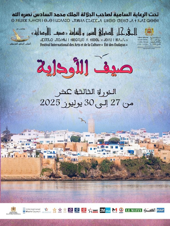 الشغف الموسيقي يصدح من كورنيش ابي رقراق