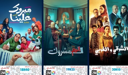 حوالي 23 مليون مشاهد تابعوا أولى حلقات 'مبروك علينا' و'الدم المشروك'