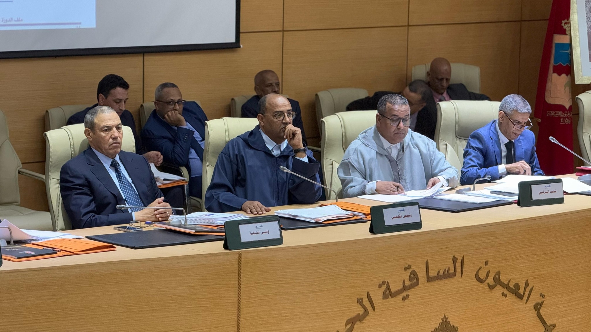 مجلس جهة العيون يصادق على إنجاز مجموعة من المشاريع التنموية