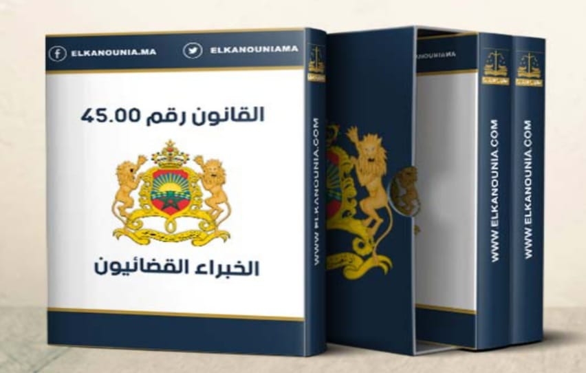 خبراء قضائيون يطالبون بوضع حد للشكايات الكيدية ضدهم