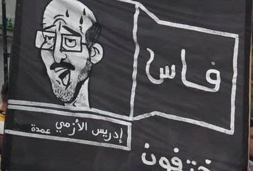 كاتب الدولة في الإسكان يُحمِّل البيجداوي  الأزمي مسؤولية فاجعة انهيار عمارة فاس