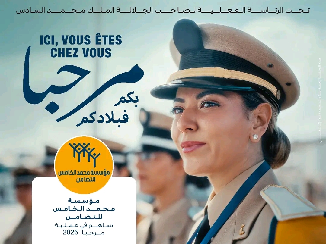 بتعليمات ملكية.. مؤسسة محمد الخامس للتضامن تطلق غدا الثلاثاء عملية 'مرحبا 2025'