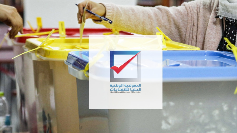 المفوضية العليا للانتخابات تحدد 16 أغسطس موعدا للانتخابات البلدية وتستبعد 60 مرشحا و4 قوائم
