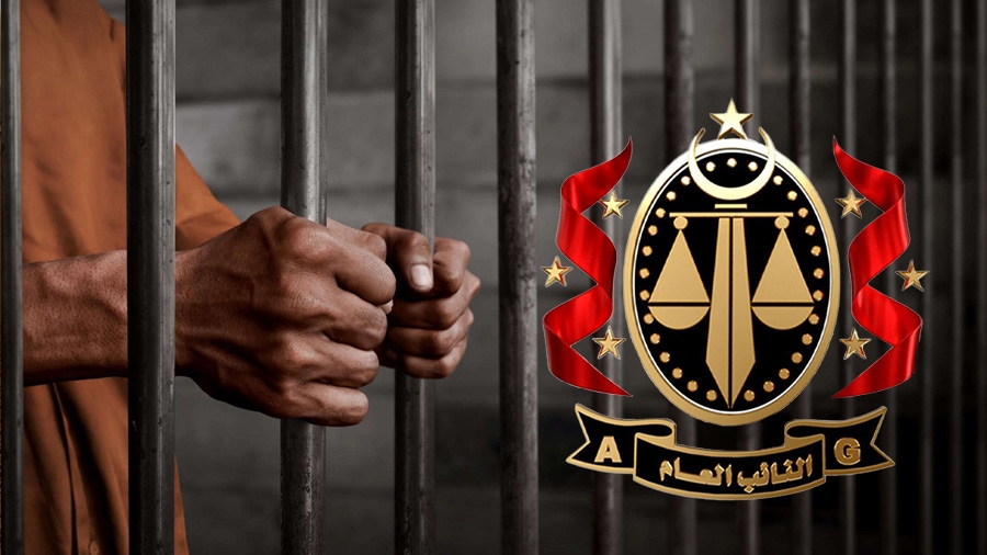 ملاحقة 141 عنصرا من جهازي 'الأمن المركزي' و'دعم الاستقرار' بتهم القتل والتعذيب