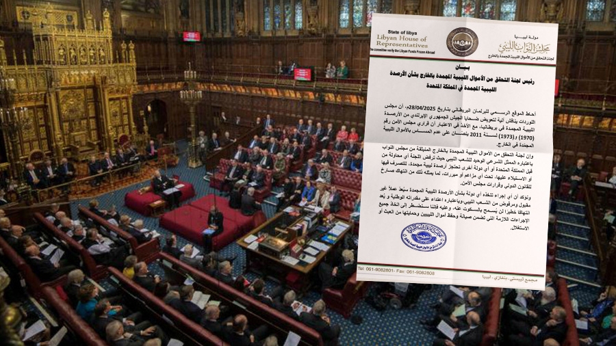 البرلمان يرفض 'العبث' بأموال ليبيا المجمدة في بريطانيا